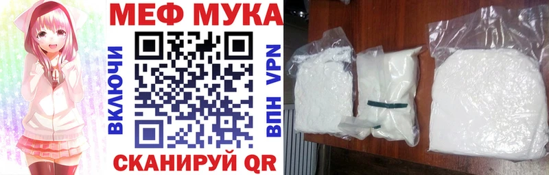 МЯУ-МЯУ мяу мяу где можно купить наркотик Лебедянь